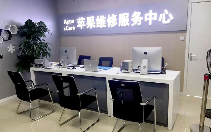 鄄城中山苹果手机授权维修点地址电话信息